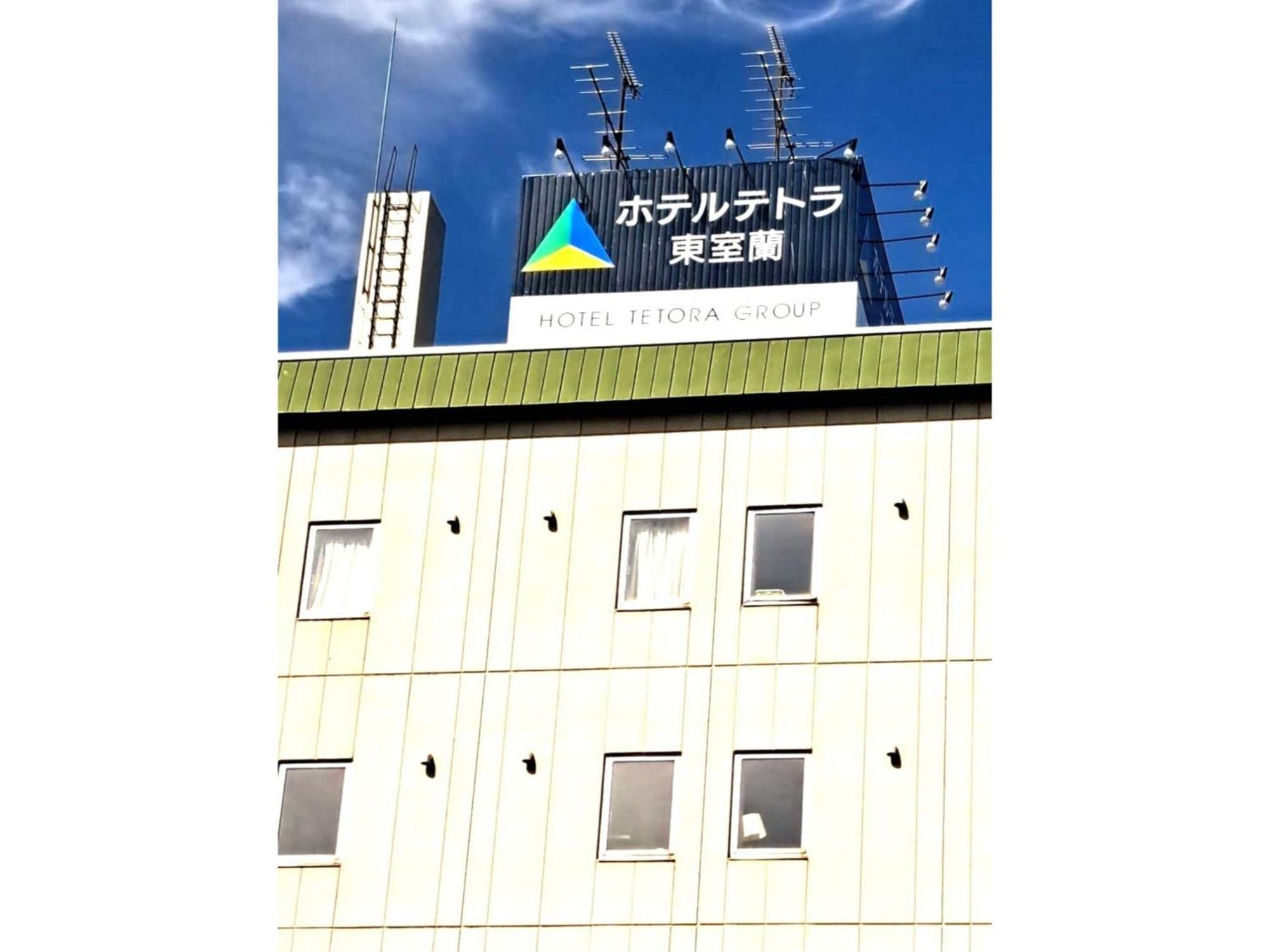 Hotel Tetora Higashimuroran - Vacation Stay 75821V Kültér fotó